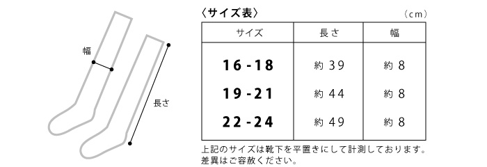 子供 靴下 ニーハイソックス キッズ 白 女の子 男の子 日本製 靴下 抗菌防臭 キトサン 学校 通学 通園 防寒 無地 ニーハイ ソックス 16 17 18 19 21 22 23 24 3足までネコポス可能 天使のドレス屋さん 公式オンラインショップ 子供 靴下 ニーハイソックス キッズ 白 女の子 男の子 日本製 靴下 抗菌防臭 キトサン 学校 通学 通園 防寒 無地 ニーハイ ソックス 16 17 18 19 21 22 23 24 3足までネコポス可能 天使のドレス屋さん 公式オンラインショップ