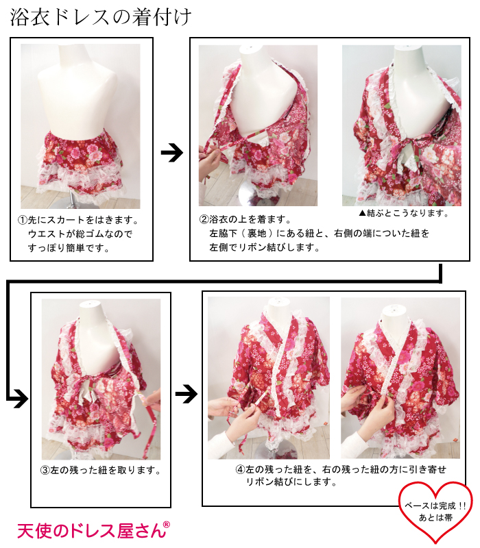 浴衣 浴衣セット ノースリーブ浴衣ドレス 可愛さはずむ まり柄 袖なし キッズ ダンス衣装 こども 子供 ダンス 衣装 5点セット セパレート上下 帯 髪飾り 巾着 100cm 110cm 1cm 130cm 140cm 150cm 天使のドレス屋さん 公式オンラインショップ